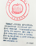 Томат Груша красная Самарские Семена