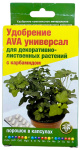 Удобрение AVA универсал для декоративно-лиственных растений с карбомидом