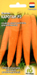 Морковь Каротан РЗ 150 шт (Голландия) ГАВРИШ