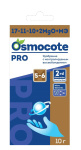 Осмокот Про Osmocote Pro 5-6 М, NPK 17-11-10+2MGO+ МЭ, гранулы 10 гр