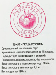 Томат Груша розовая Самарские Семена