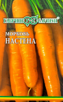Морковь Настена, на ленте, 8м, ГАВРИШ