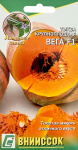 Тыква Вега F1 5шт