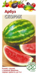 Арбуз Скорик 1,0 г
