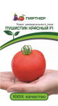 томат Пушистик красный F1 10шт