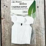 Садовые бирки для маркировки растений 20шт GREENGO
