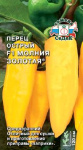 перец Молния Золотая F1 (острый)