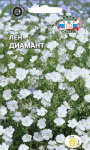 Лен многолетний Диамант белый