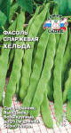фасоль Хельда (спаржевая)