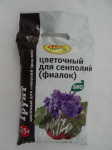 Грунт Мир Грунтов 2,5л для Сенполий (фиалок)