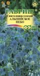 Синеголовник Альпийское небо 0,05 г Синеголовник Альпийское небо 0,05 г