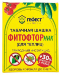 Табачная шашка ФИТОФТОРник для теплиц