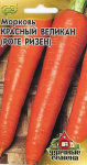 Морковь Роте Ризен (Красный великан) 2,0 г Уд.с.