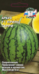 Арбуз Принц Гарри F1