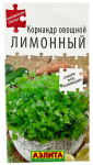 Кориандр овощной ЛИМОННЫЙ АЭЛИТА