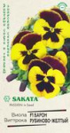 Виола Барон Рубиново-желтый F1 Виттрока (Анютины глазки)* 5 шт. Саката серия Эксклюзив Н21