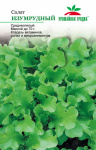Салат Изумрудный УГ