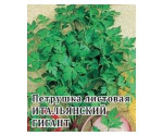 Петрушка Итальянский гигант 25,0 г