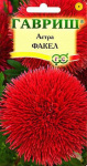 Астра Факел 0,3 г красная