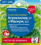 Агрокиллер+Магнум от сорняков 40мл