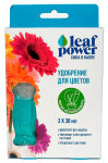 Фертика Leaf Power удобрение для цветов 3*30мл