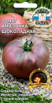 Томат Амазонка Шоколадная 0,1г