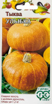 Тыква Улыбка 1,0 г