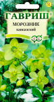 Морозник Спринг лимонно-зеленый восточный (кавказский) 0,1г