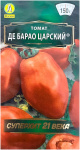 Томат ДЕ БАРАО ЦАРСКИЙ АЭЛИТА
