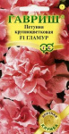 Петуния Гламур F1 махр. 5 шт. гранул. проб. сер. Элитная клумба Н9
