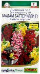 Антирринум львиный зев МАДАМ БАТТЕРФЛЯЙ F1 смесь сортов АЭЛИТА