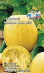 кабачок Макаронный 1г
