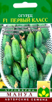 Огурец Первый класс F1