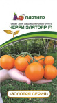 томат Златояр черри 5шт