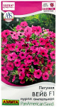 Петуния ВЕЙВ F1 ПУРПЛ АМПЕЛЬНАЯ АЭЛИТА