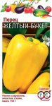 Перец Желтый букет 0,3 г