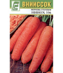 Морковь НИИОХ 336 2г
