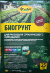 Грунт Фаско 25л для рассады и орган.земледелия 