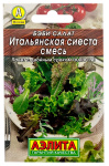Бейби салат ИТАЛЬЯНСКАЯ СИЕСТА смесь АЭЛИТА