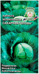 Капуста Сахарная Голова СеДеК