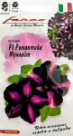 Петуния Романтика Мунлайт F1 многоцв. 7 шт. гранул. пробирка, серия Фарао Н23