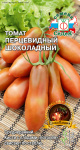 Томат Перцевидный Шоколадный 0,1г