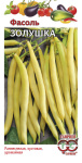 Фасоль Золушка 5,0г