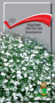 Лобелия Белый фонтан 0,1г