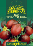 Томат Черная принцесса, серия Юбилейный 0,15 г (большой пакет) Томат Черная принцесса, серия Юбилейный 0,15 г (большой пакет)