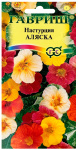 Настурция Аляска, смесь 1,0 г