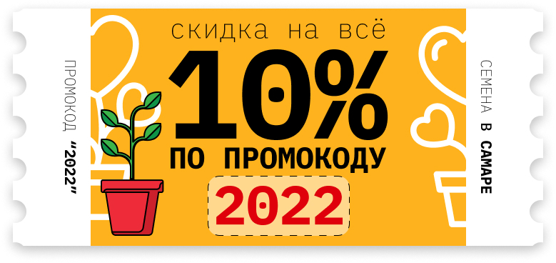 Скидка Всем 10%