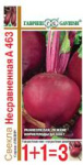 Свекла Несравненная А463 3,0 г