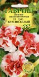 Петуния Дуо красно-белый F1 махр. 10 шт. гранул. проб. сер. Элитная клумба Н11