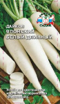 Дайкон Японский Белый Длинный